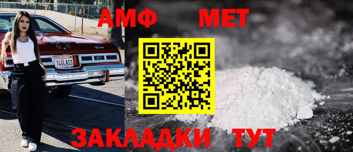 АМФЕТАМИН VHQ Кунгур