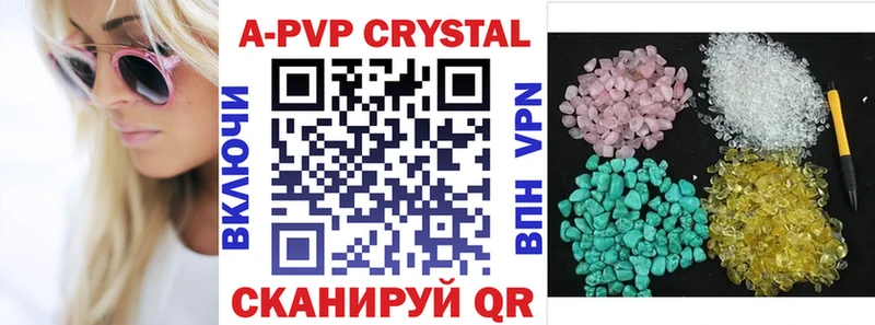 darknet наркотические препараты  Кунгур  APVP VHQ  купить наркоту 