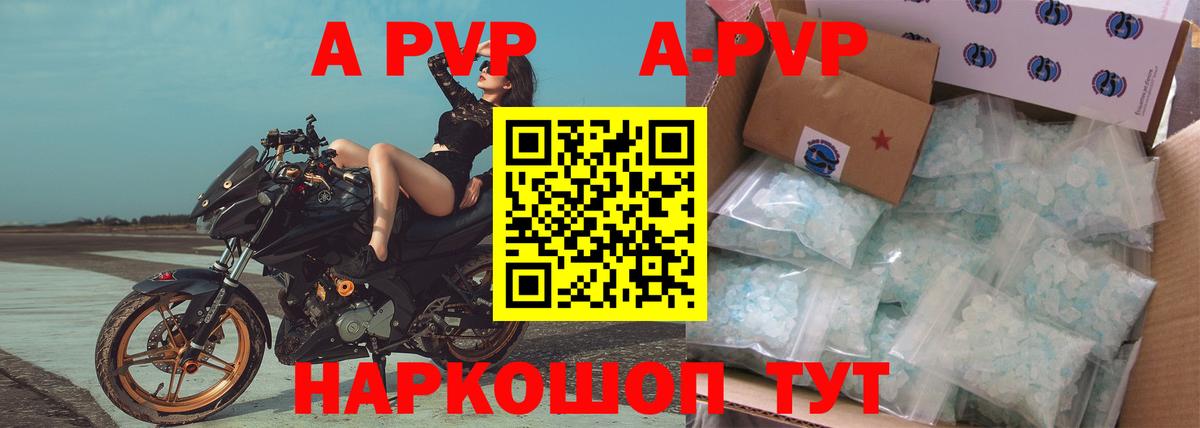 Alpha PVP СК Кунгур