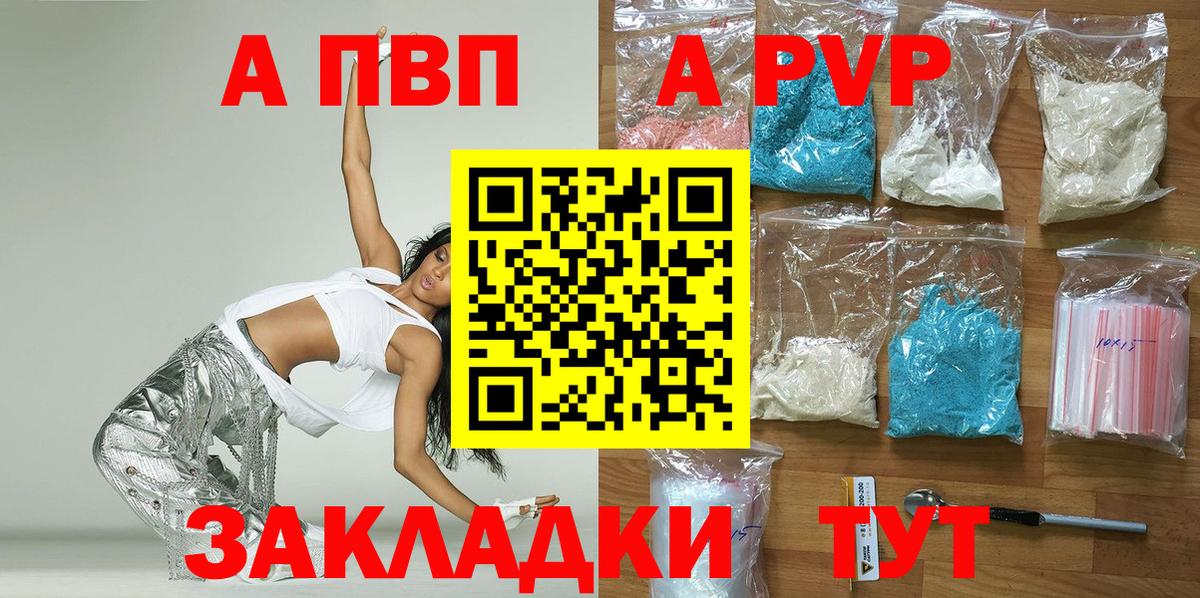 А ПВП VHQ  Вход с VPN  Alpha PVP мука  Кунгур  Alpha-PVP Crystall 