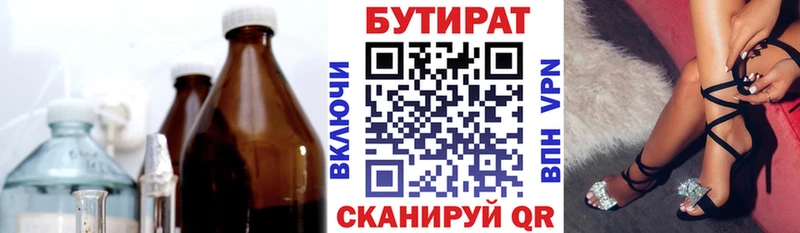 Бутират оксибутират  darknet формула  Кунгур 