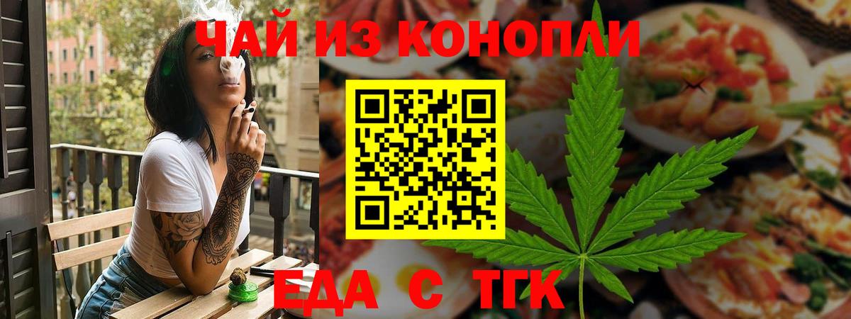 Печенье с ТГК марихуана  Вход с VPN  Кунгур 