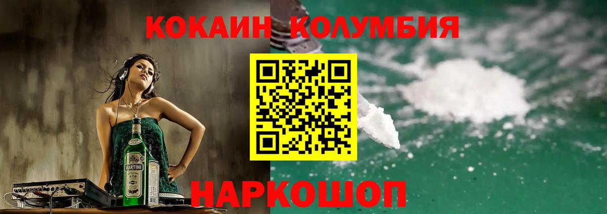 Cocaine Columbia Кунгур