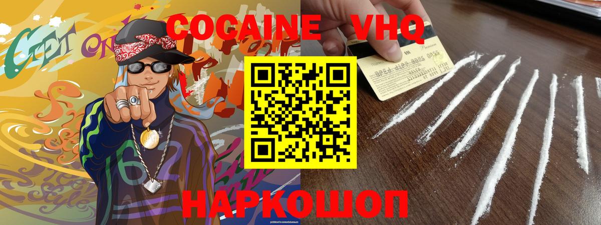 Кунгур  Cocaine Columbia  Вход с VPN  Кокаин 98% 