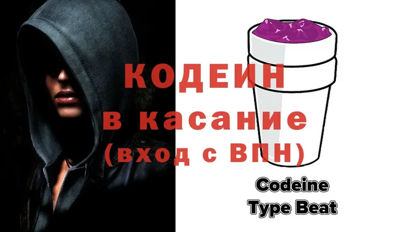 Codein Purple Drank  darknet официальный сайт  Кунгур 