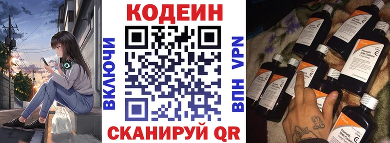 Кодеин Purple Drank  Кунгур 