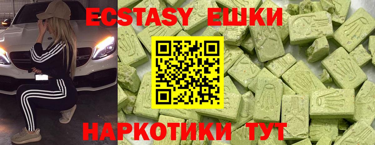 Ecstasy 300 mg  Вход с VPN  Кунгур  ЭКСТАЗИ  ЭКСТАЗИ VHQ 