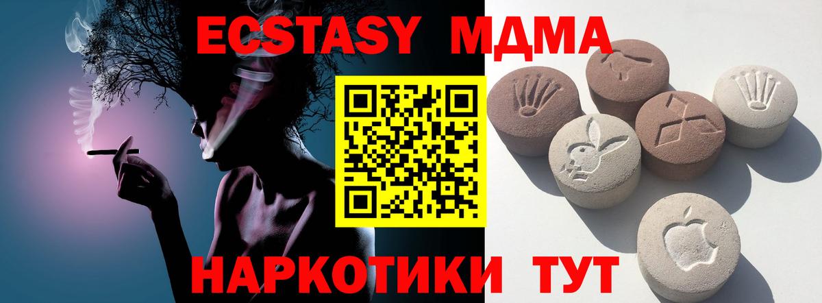 ЭКСТАЗИ  гидра   Кунгур  Экстази 300 mg  ЭКСТАЗИ MDMA 