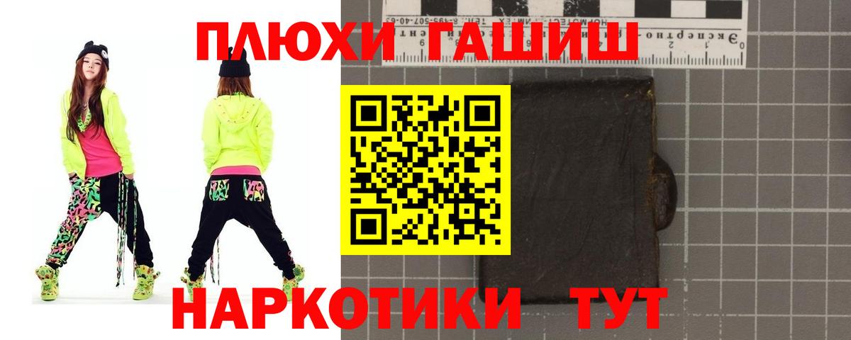 ГАШИШ VHQ  наркошоп  Кунгур  ГАШ hashish 