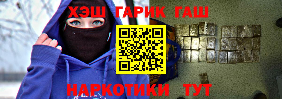Кунгур  закладки  ГАШ  Вход с VPN  ГАШ гашик 