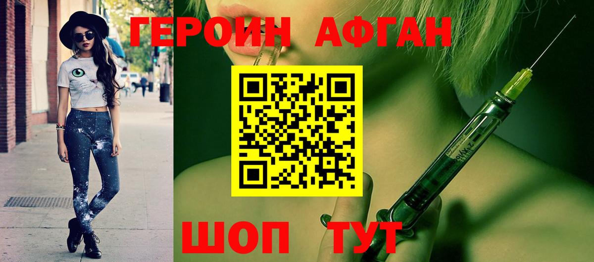 Героин герыч Кунгур