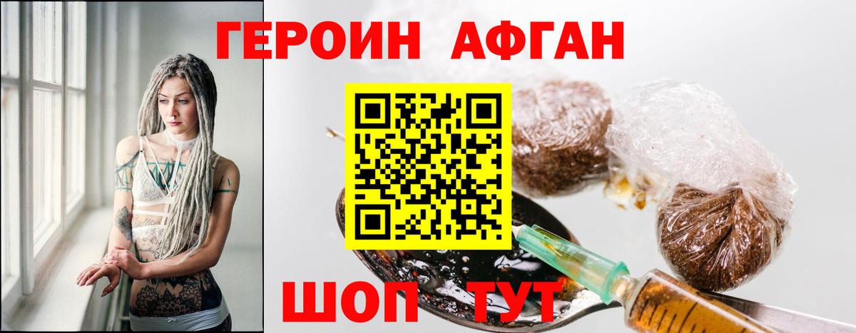 Кунгур  ГЕРОИН Heroin  Героин  Вход с VPN 