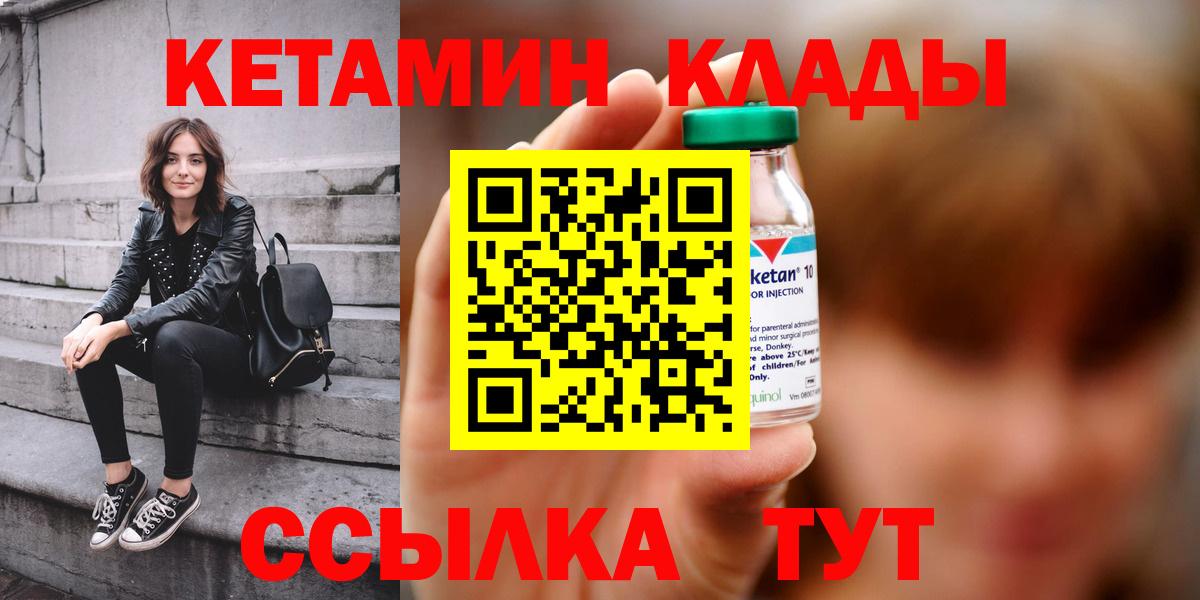 КЕТАМИН VHQ Кунгур
