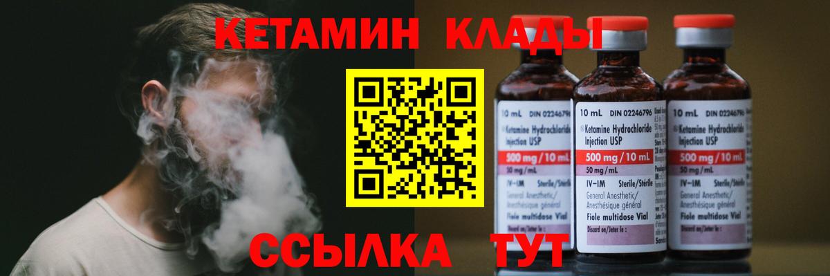 КЕТАМИН ketamine  Вход с VPN  КЕТАМИН VHQ  Кунгур 
