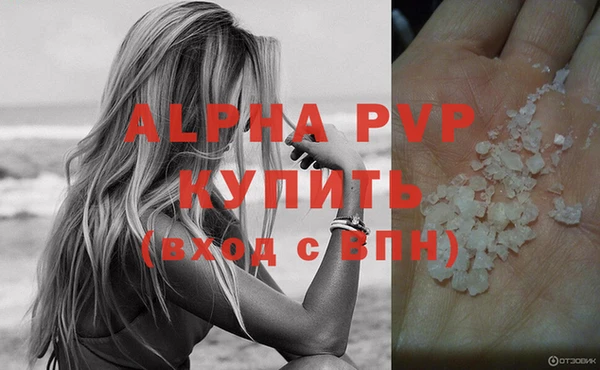 альфа пвп Одинцово