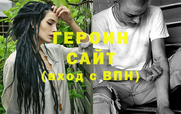 герыч Домодедово