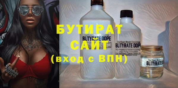 бутират Магас