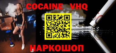 мефедрон VHQ Комсомольск-на-Амуре