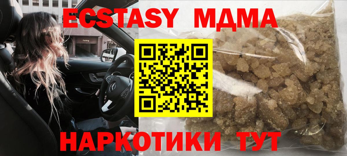 МДМА кристаллы  Кунгур 