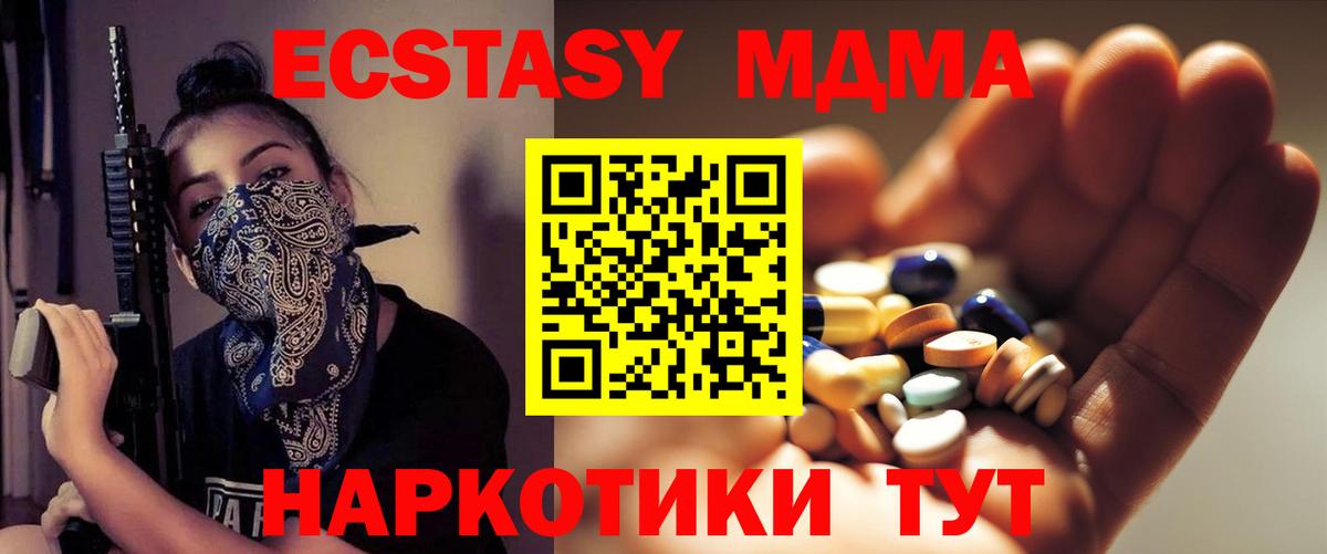 МДМА crystal Кунгур