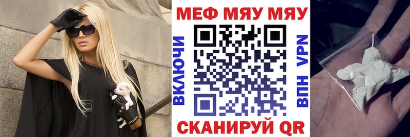 МЯУ-МЯУ кристаллы МЕГА зеркало Кунгур