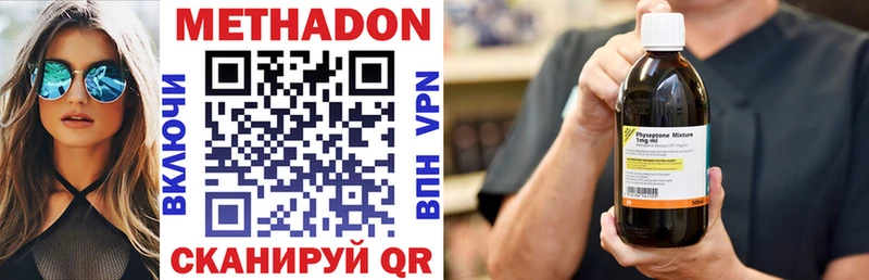 Метадон methadone  Кунгур 