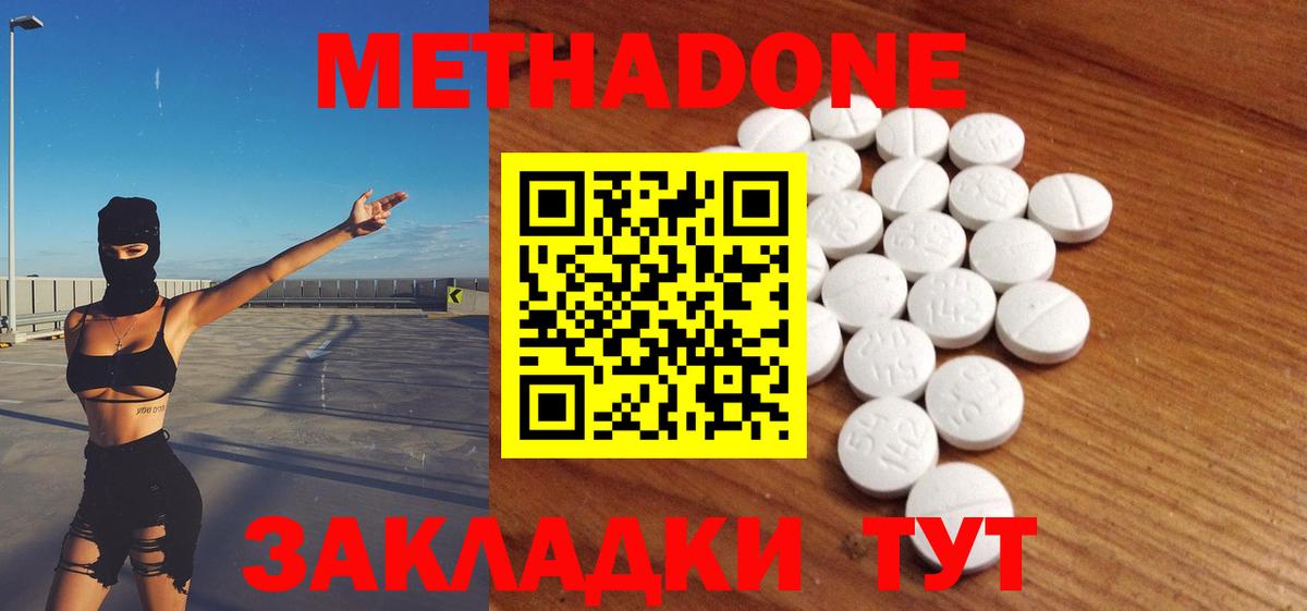 Метадон белоснежный Кунгур