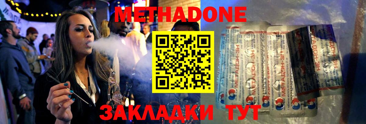 площадка какой сайт  Метадон methadone  Кунгур  Вход с VPN  Метадон methadone 