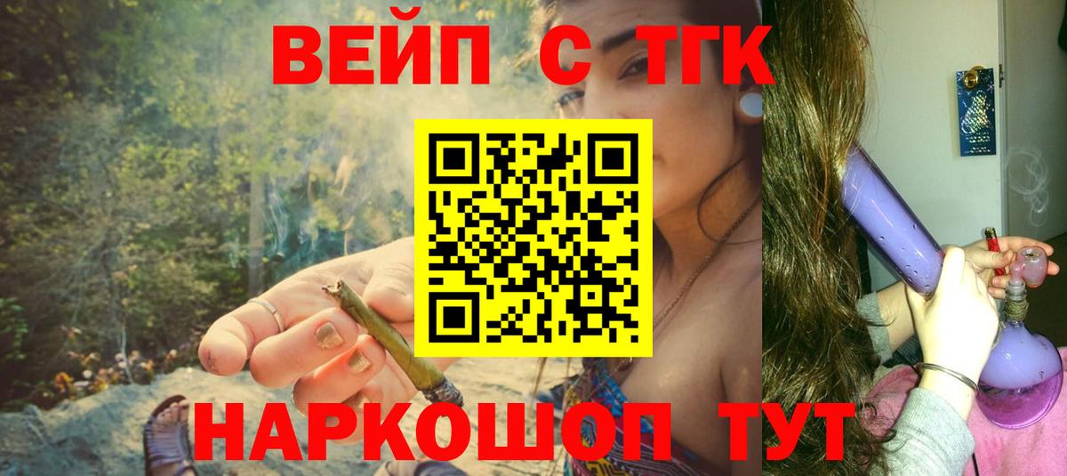 ТГК гашишное масло  Вход с VPN  ТГК THC oil  Кунгур 