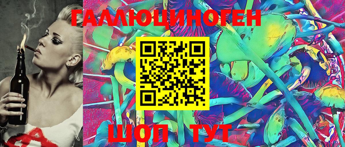 Галлюциногенные грибы Magic Shrooms Кунгур